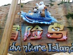 -三亚海昌梦幻海洋不夜城