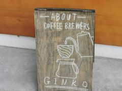 门面-Ginko银子(青龙街店)