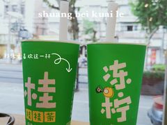 -桂桂茶(滨江百联店)