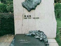 -宋庆龄陵园