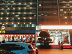-汕头金乐大酒店(万象城龙眼南路美食街店 )