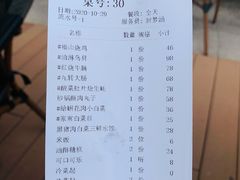 账单-东莱馋房(陆家嘴店)