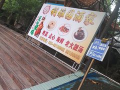 -利雅园酒家(大沙地店)