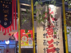 -水煮三国·川鲁江湖菜(香山店)