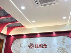 -福利来酒店(泺源大街店)