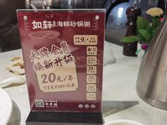 -如轩·海鲜砂锅粥·潮汕菜(小榄店)