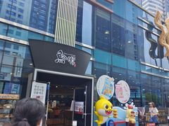 -古来思鱼饼
