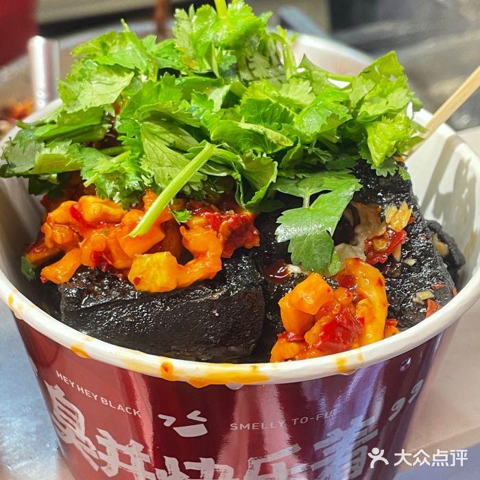 黑色经典臭豆腐·湖南特产(步行街店)图片