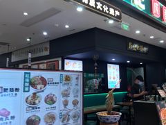 -甘食记·成都肥肠粉(汕头万象城店)