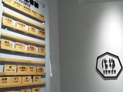 -Ruimu手作(滨安路店)