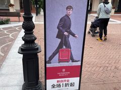 -佛罗伦萨小镇广佛名品奥特莱斯(疏港路店)