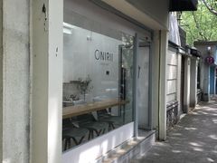 门面-Onirii Coffee(长乐路店)