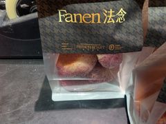 -FANEN法念·烘焙·甜点(万象城店)