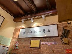 -锅儿挑面馆
