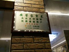-菜当家