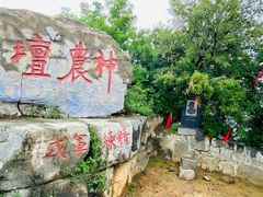 -神农山景区