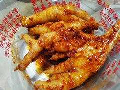 -嘉州九妹凤爪(乐山总店)