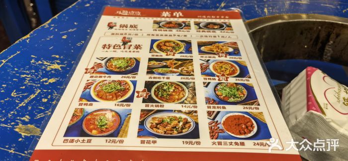 马路边边串串香(双井直营店)图片