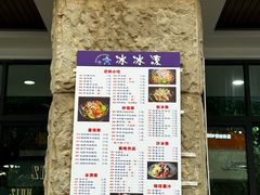 -中雪冰冰凉(沙湾国际店)