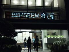 -庐山天沐温泉度假村