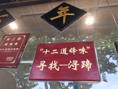 -浔蹄(南浔总店)