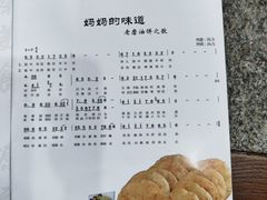 -老磨油饼(高陵店)