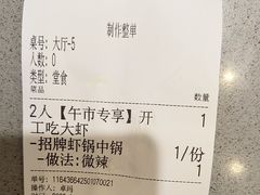 -巴蜀王婆大虾(南锣鼓巷店)