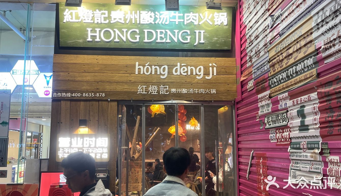 酸汤火锅长沙首选