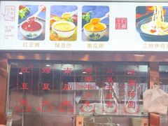 -葛记焖饼(伏牛路店)