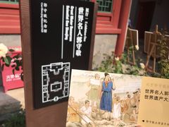 -郭守敬纪念馆