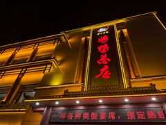 -郑州烤鸭总店