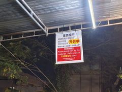 -兴记肉骨茶(甲洞大街第二新分店)