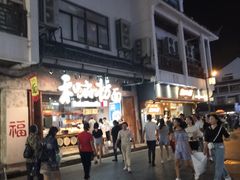 门面-鸡脚旮旯平江路店