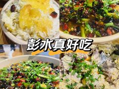 -郑件洋芋饭庄