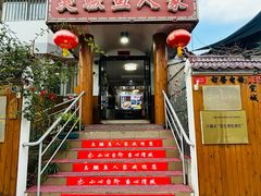 -臭鳜鱼人家·老字号徽菜