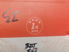 -南洋大师傅(华阳城店)