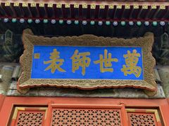 -北京国子监胡同