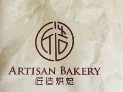 -匠造烘焙(联洋店)