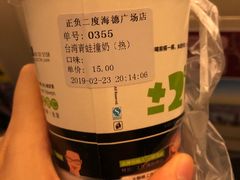 台湾青蛙撞奶(热)-正负二度C(东城万达店)