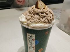 -茶理宜世(花城汇中区店)