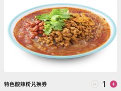 特色酸辣粉-小杨生煎(金山百联购物中心3楼店)