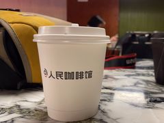 -人民咖啡馆(四行仓库店)