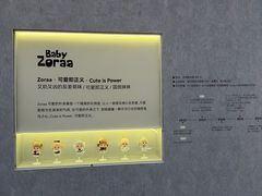 -龙湖杭州滨江天街