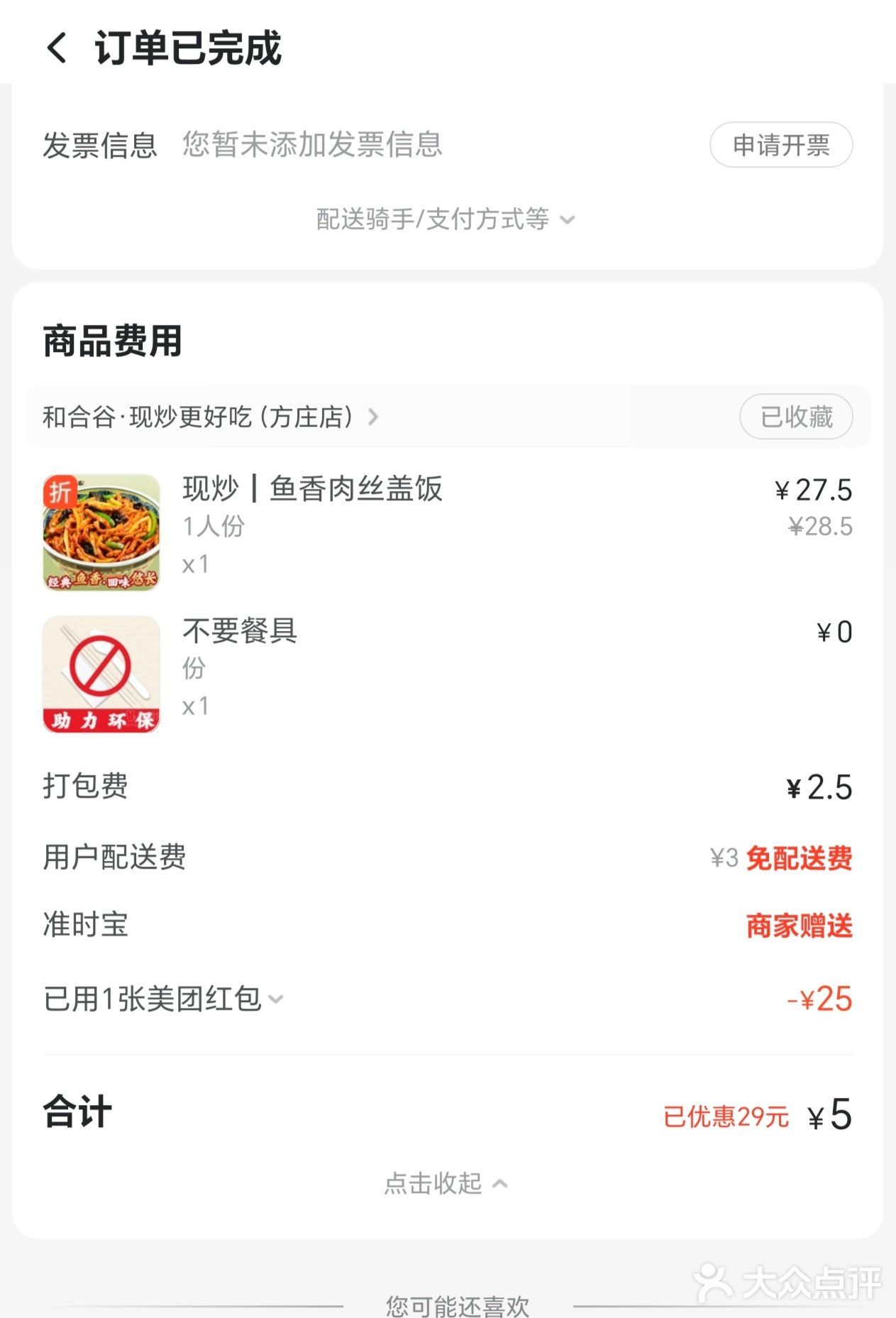 20元的减免券怎么用到极致？