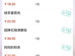 -绿茶餐厅(广州天河城店)