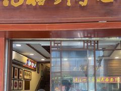 -恩宁刘福记(东华东路店)