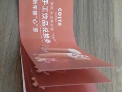 -COSTA COFFEE(新奥购物中心店)