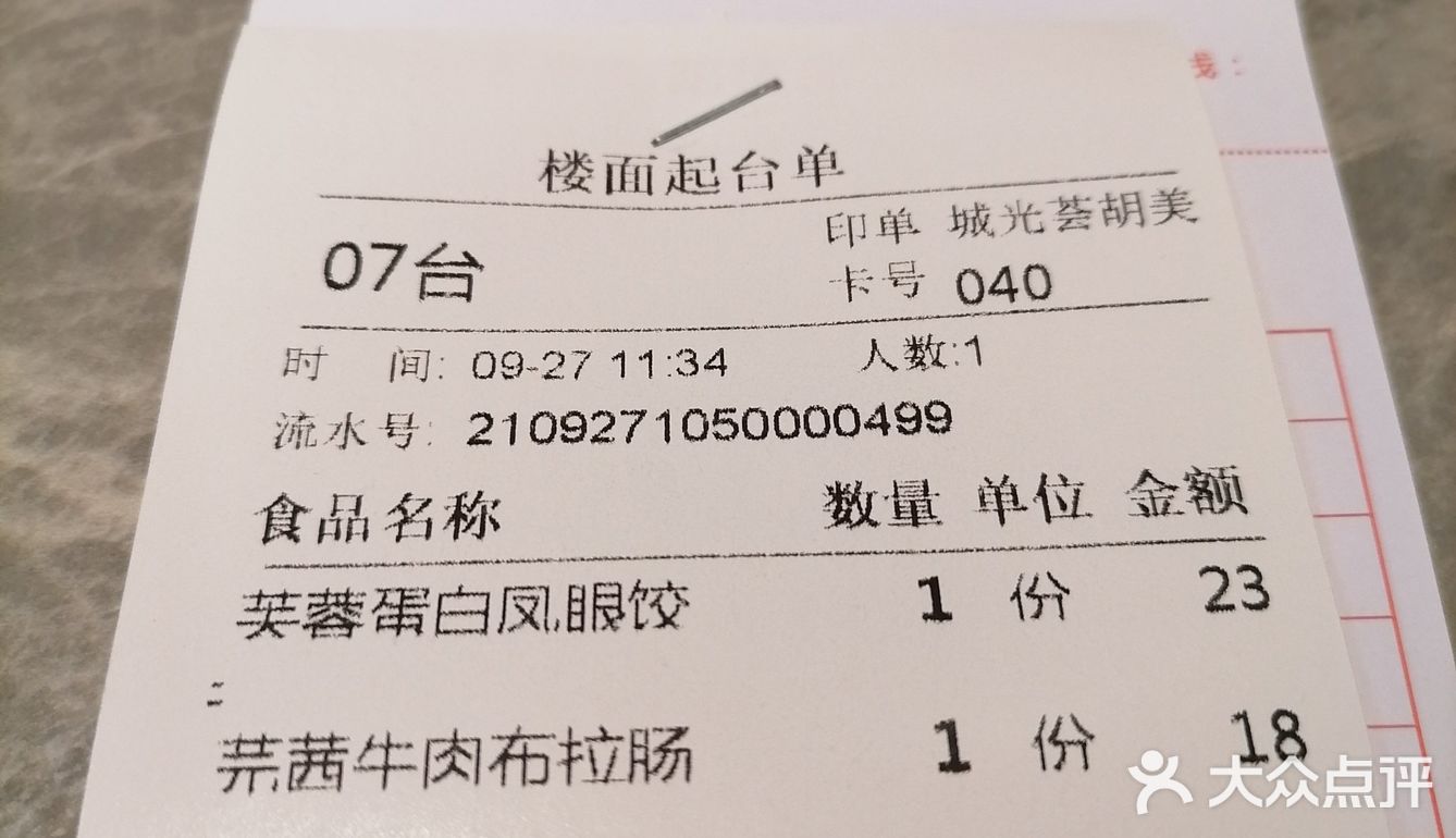 分享九龙茶记美食!