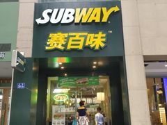 火鸡胸三明治-赛百味(东街店)