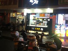 门面-古茗(闽清十字街店)